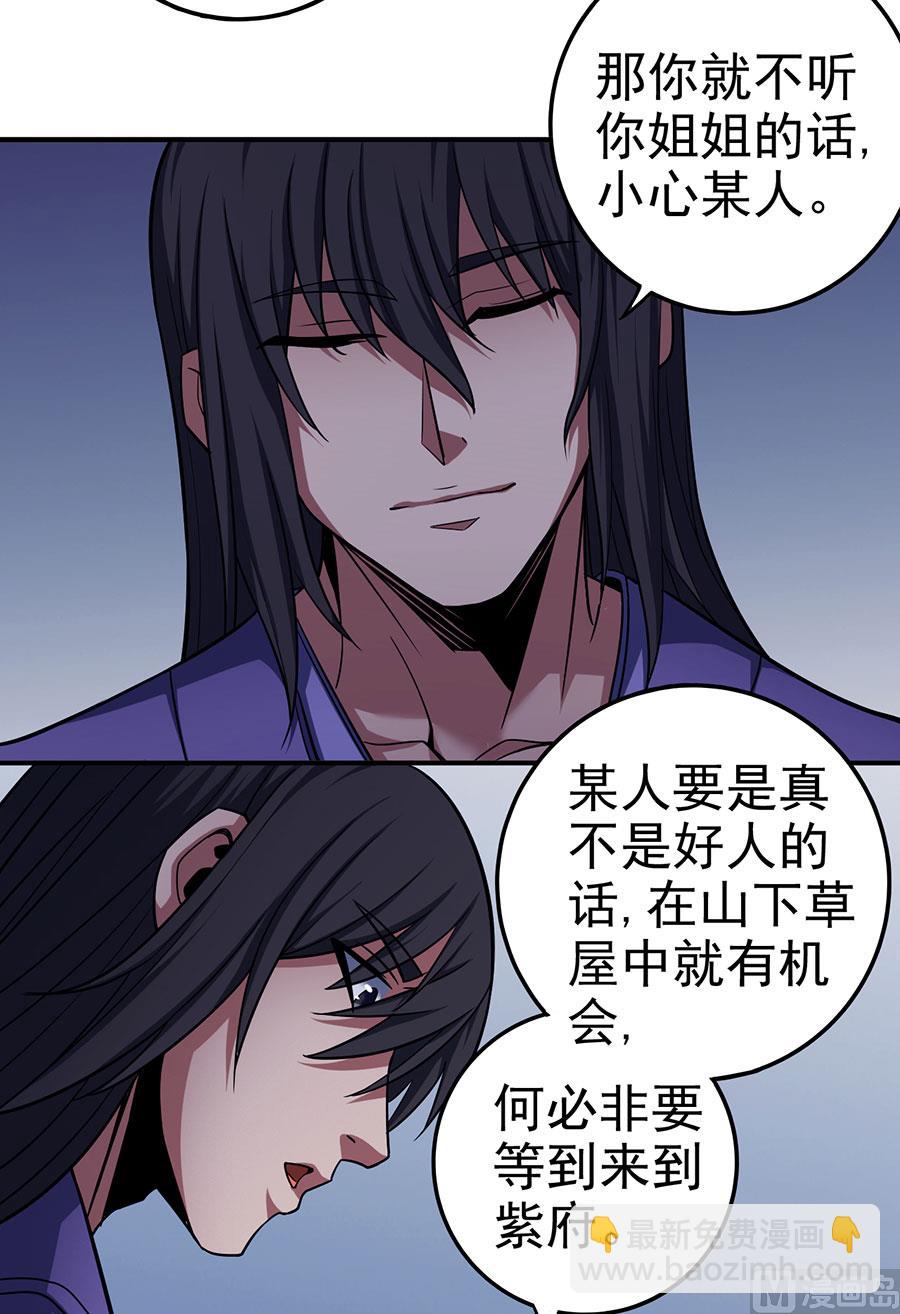 第102话 紫府（3）13