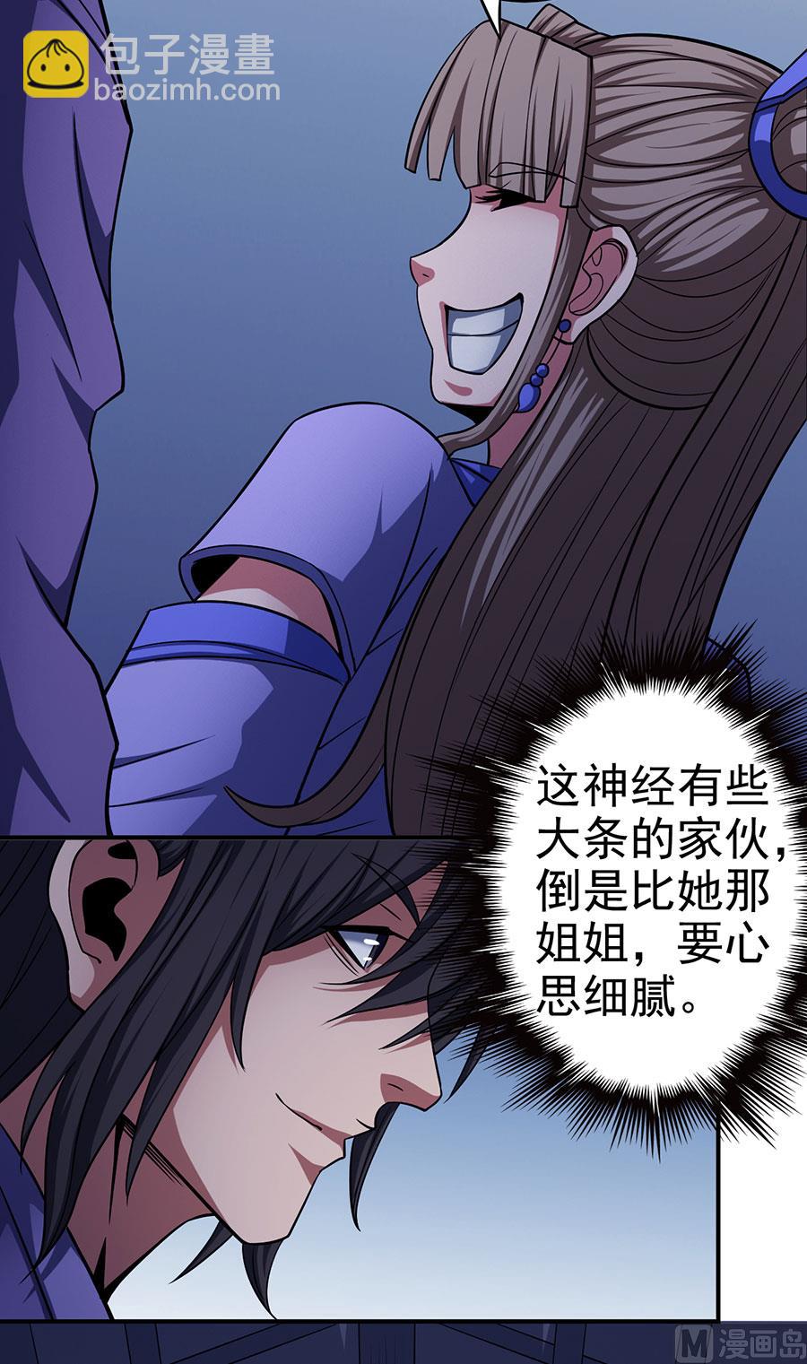 第102话 紫府（3）14