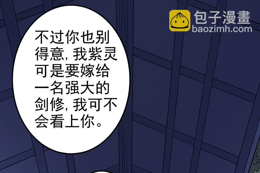 第102话 紫府（3）15
