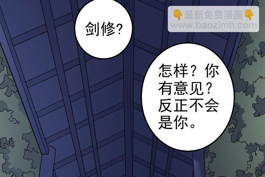 第102话 紫府（3）16