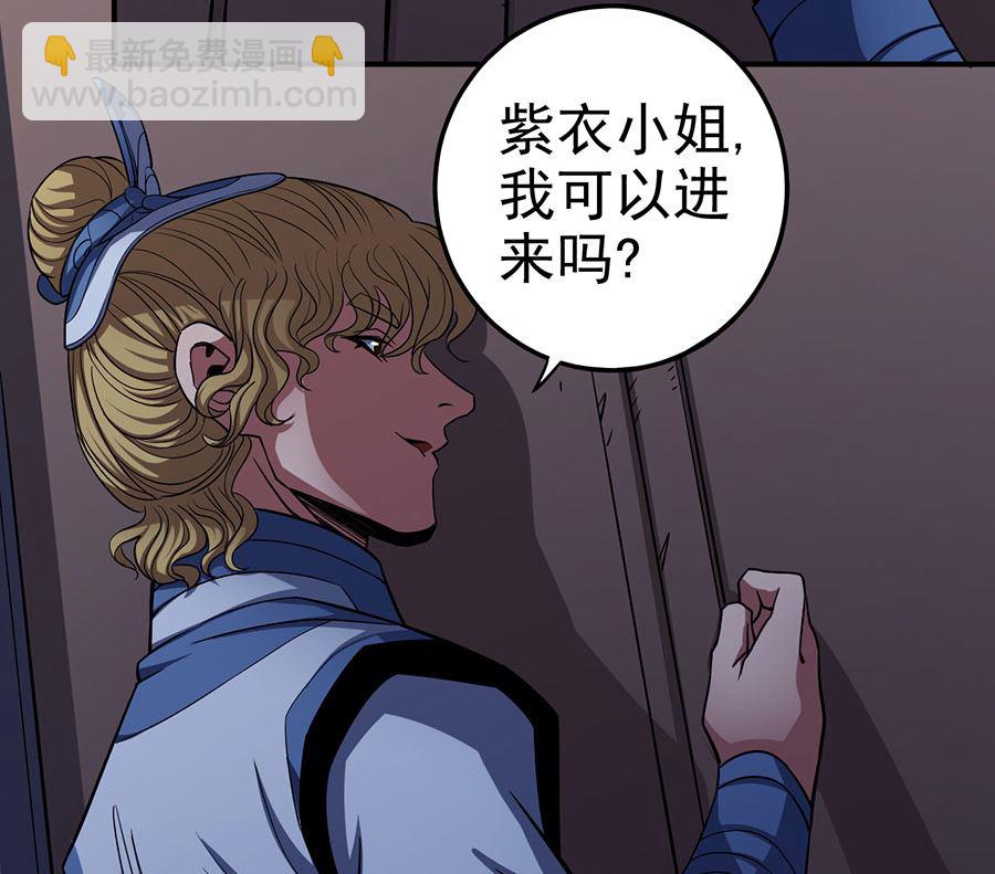 第102话 紫府（3）22