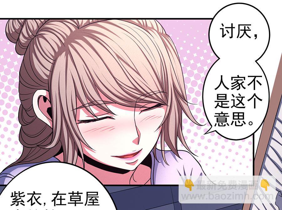 第102话 紫府（3）29