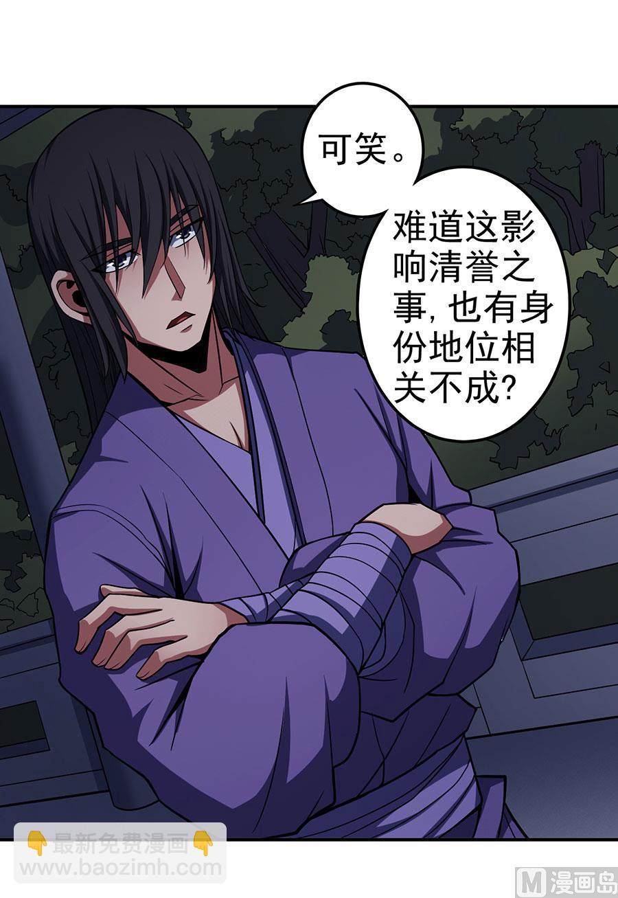 第102话 紫府（3）3