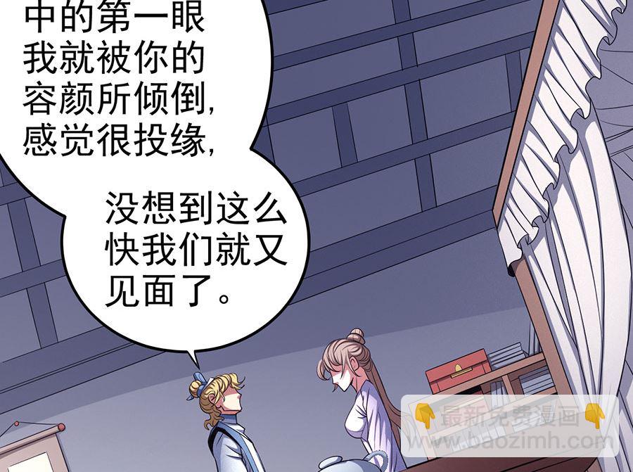 第102话 紫府（3）30