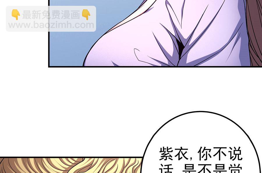 第102话 紫府（3）33