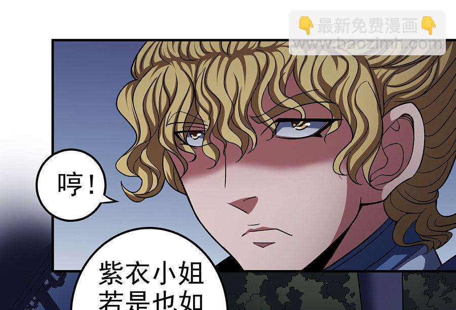 第102话 紫府（3）4