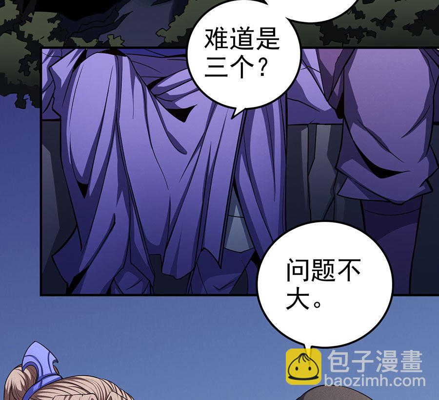 第102话 紫府（3）51