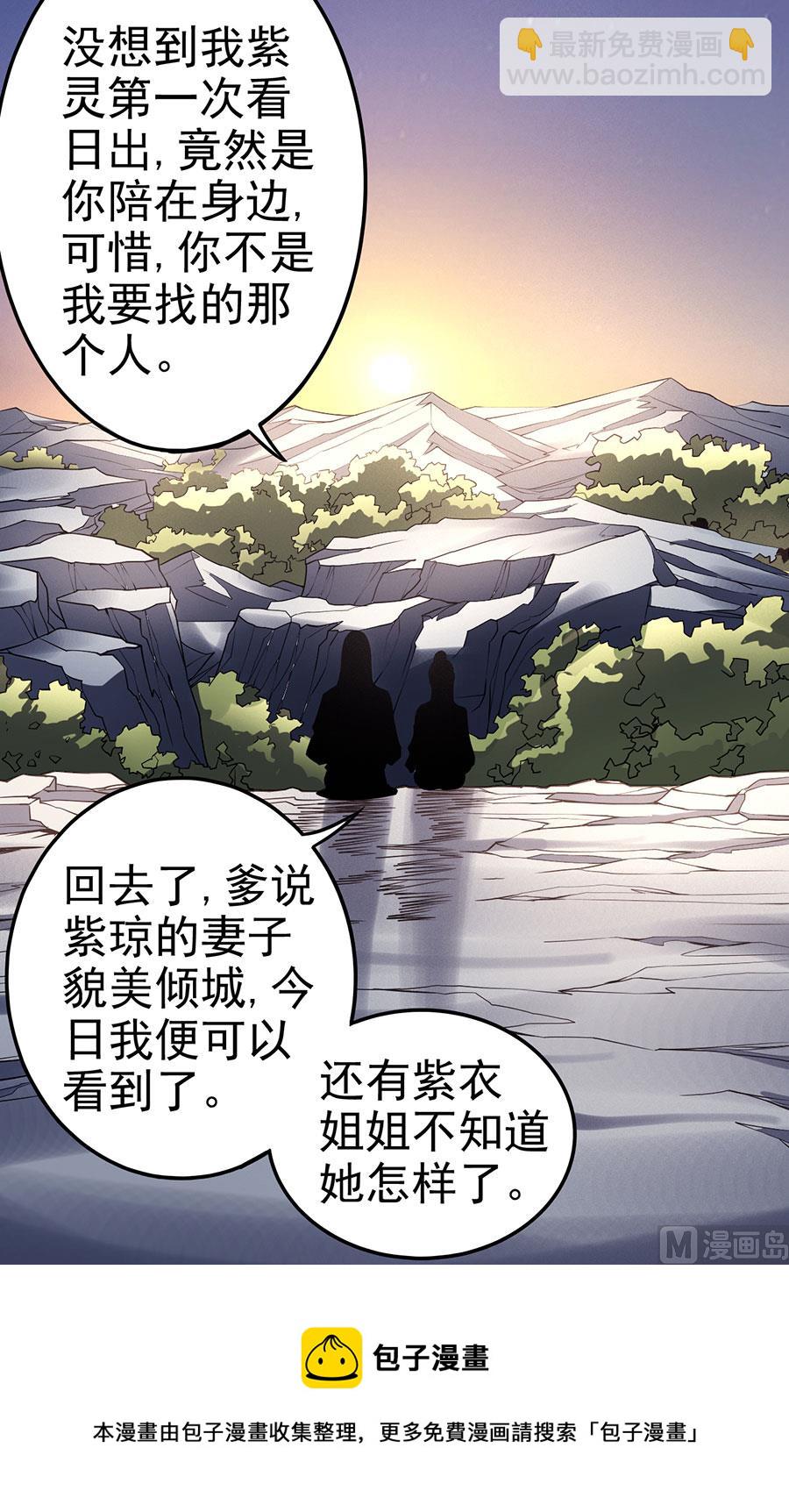 第102话 紫府（3）55