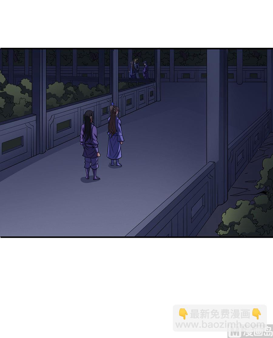 第102话 紫府（3）9