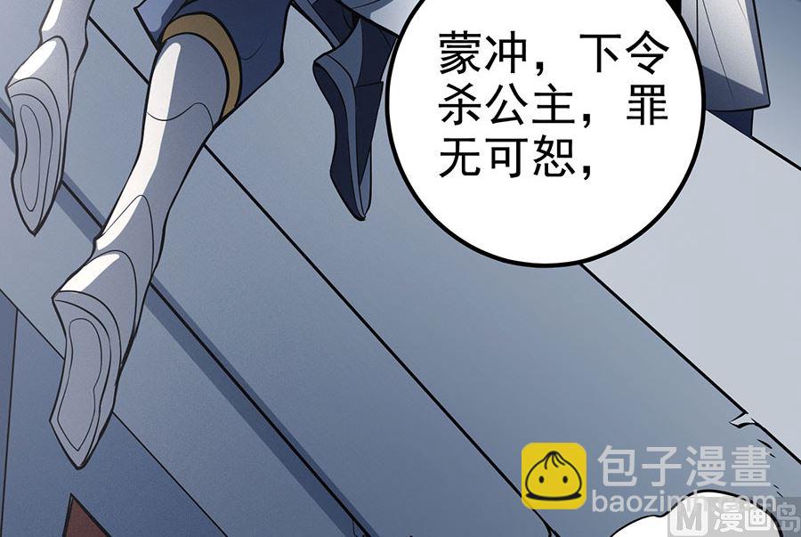 第109话 诛杀统领（2）29