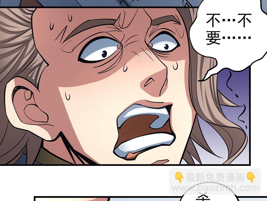 第109话 诛杀统领（2）30