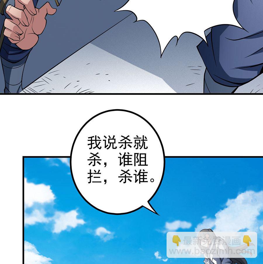 第109话 诛杀统领（2）4