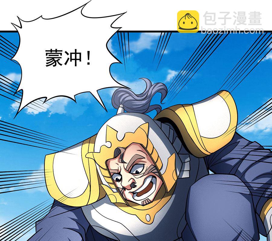 第109话 诛杀统领（2）42