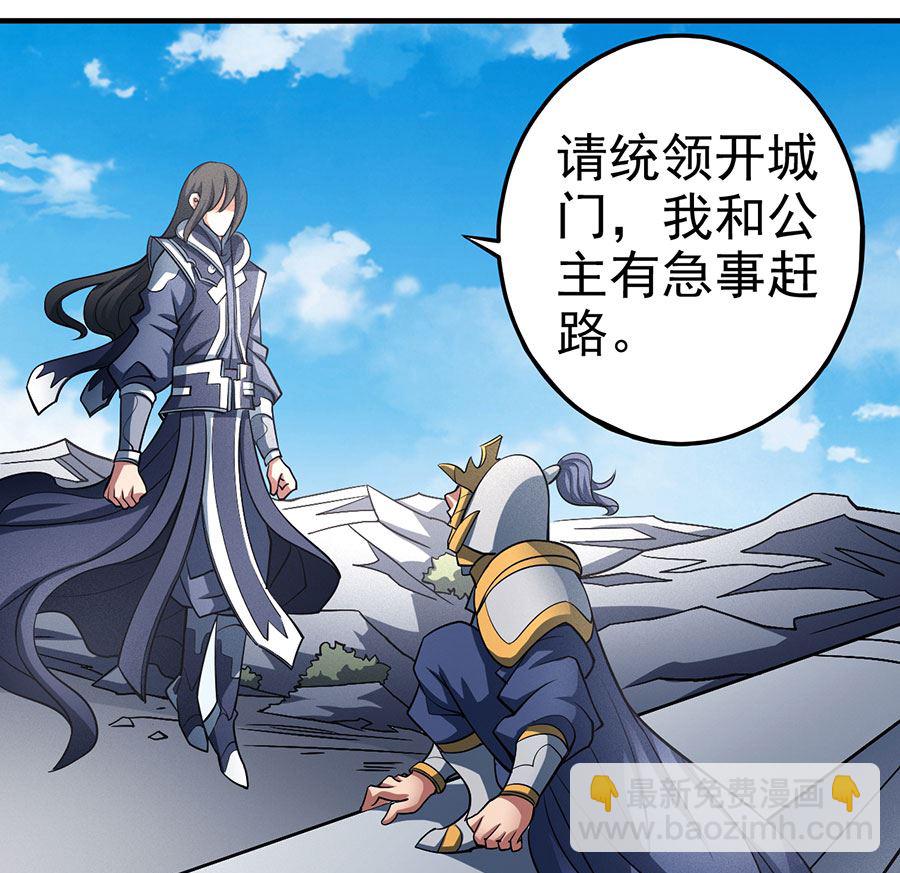 第109话 诛杀统领（2）45