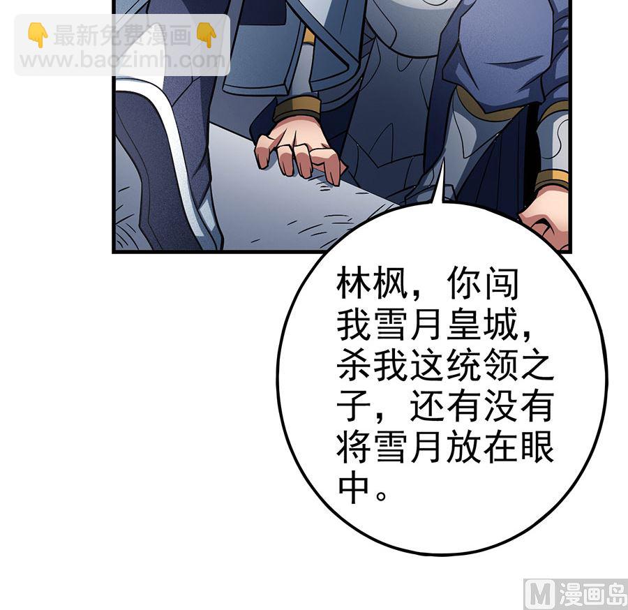 第109话 诛杀统领（2）47