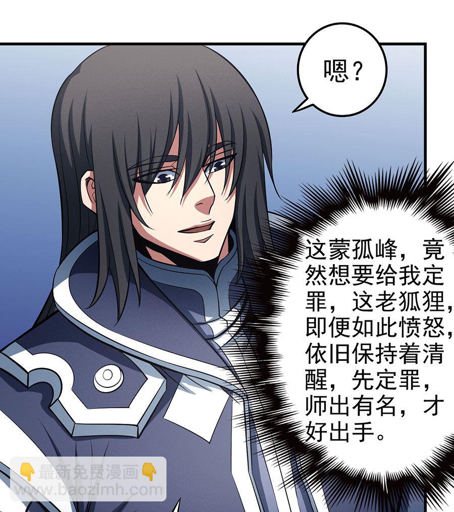 第109话 诛杀统领（2）52