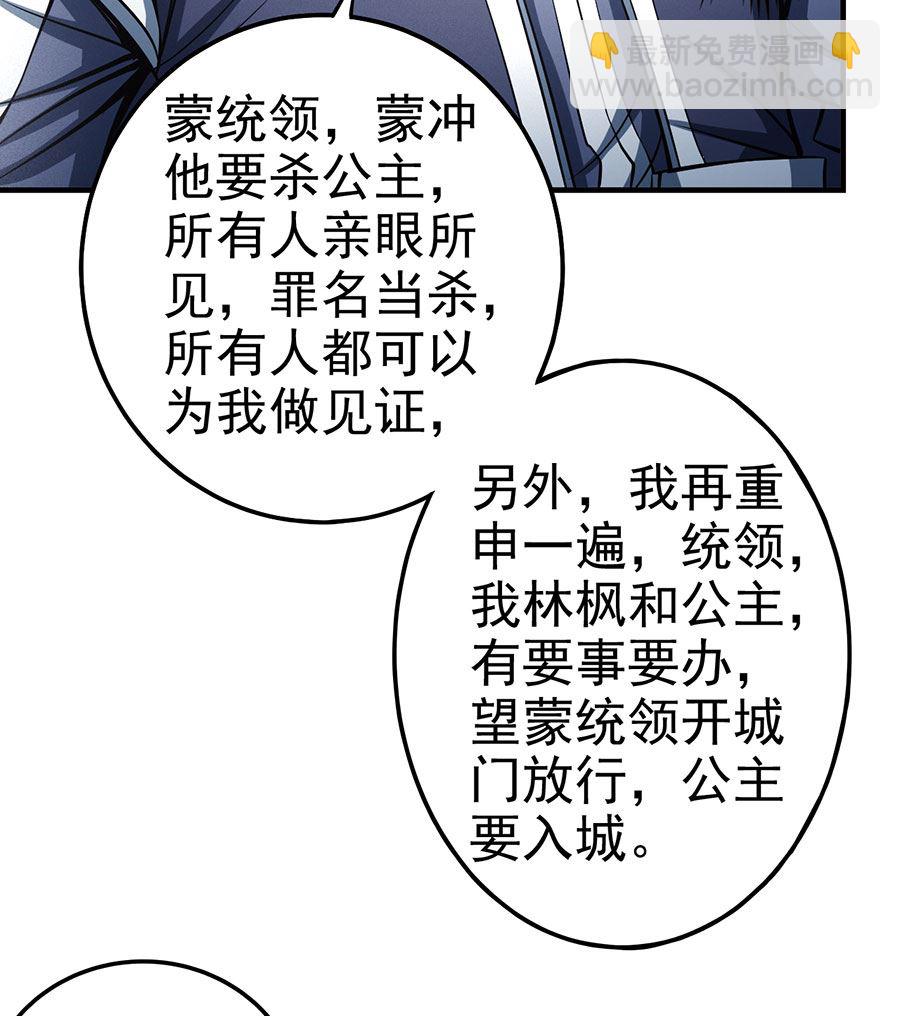 第109话 诛杀统领（2）53