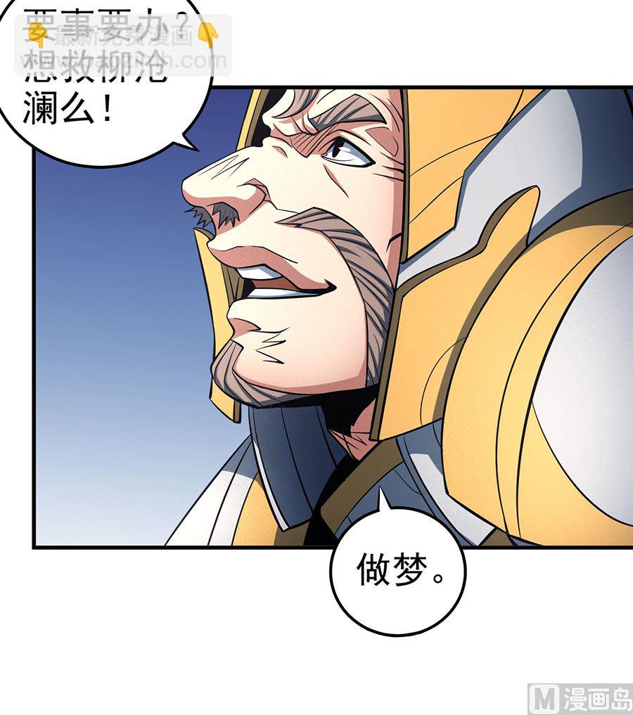 第109话 诛杀统领（2）54