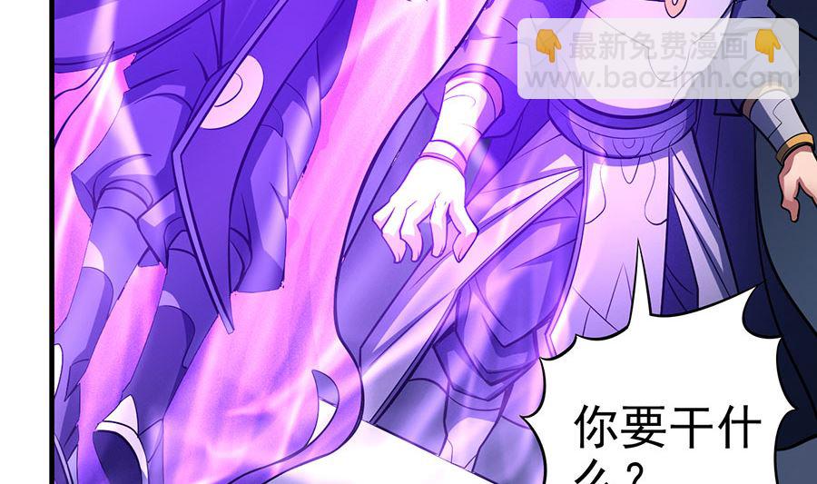 第109话 诛杀统领（2）59