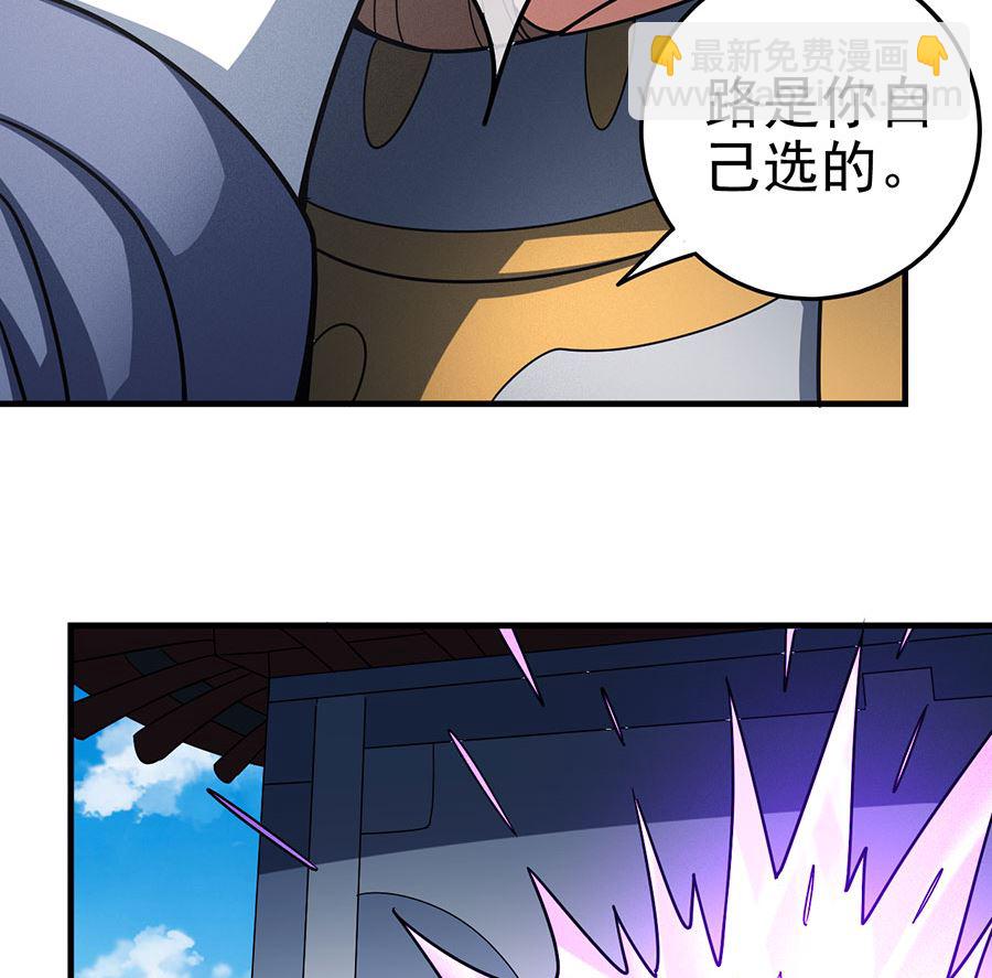 第109话 诛杀统领（2）68