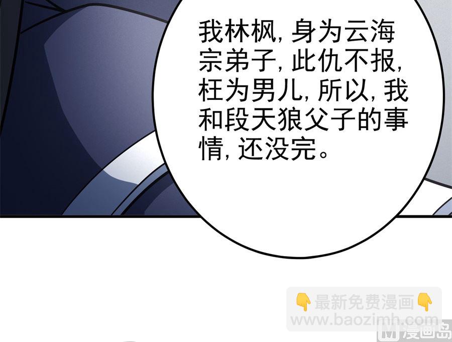 第111话 封侯拜相（2）11