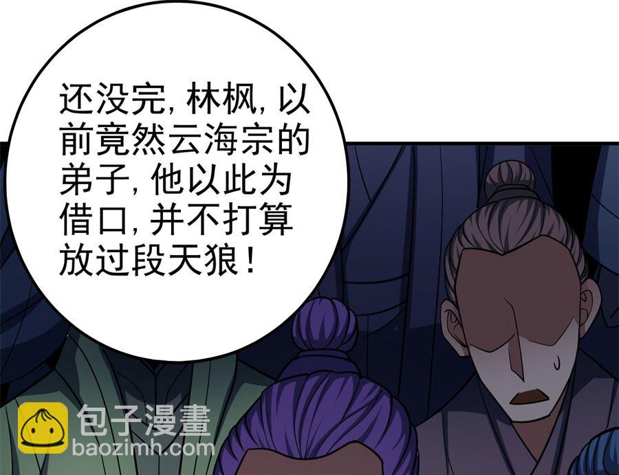 第111话 封侯拜相（2）12
