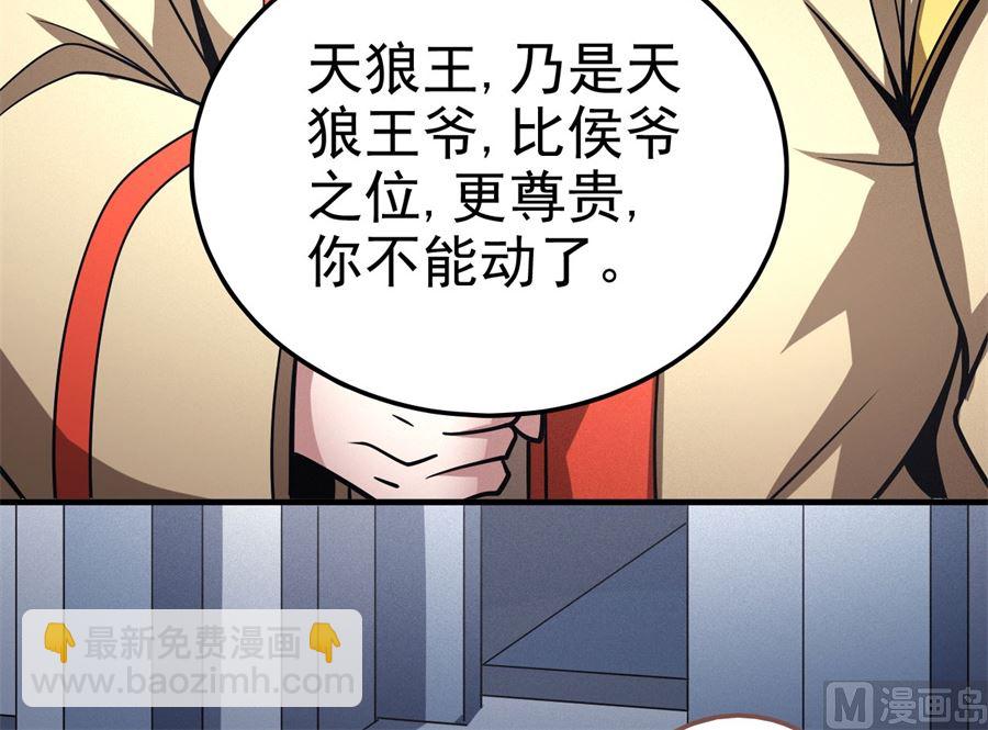 第111话 封侯拜相（2）17