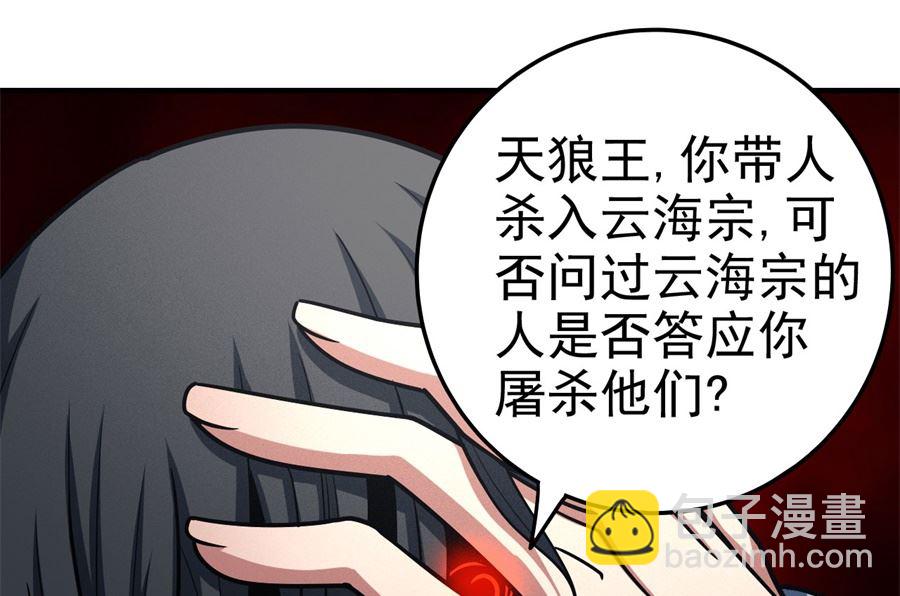 第111话 封侯拜相（2）25