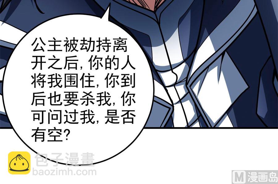 第111话 封侯拜相（2）27