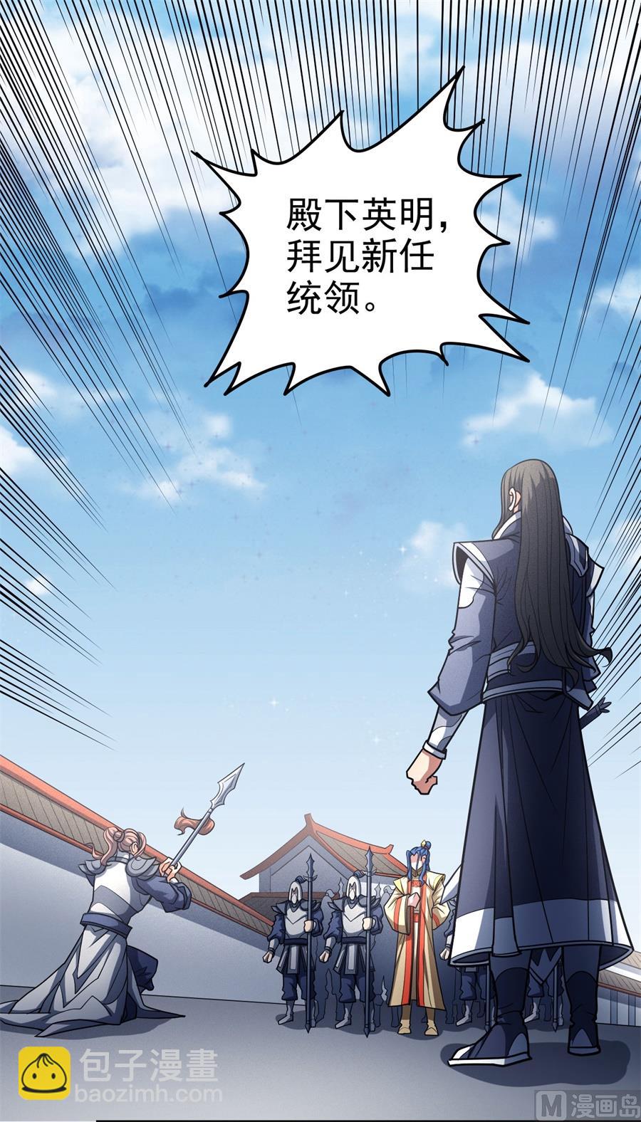 第111话 封侯拜相（2）3