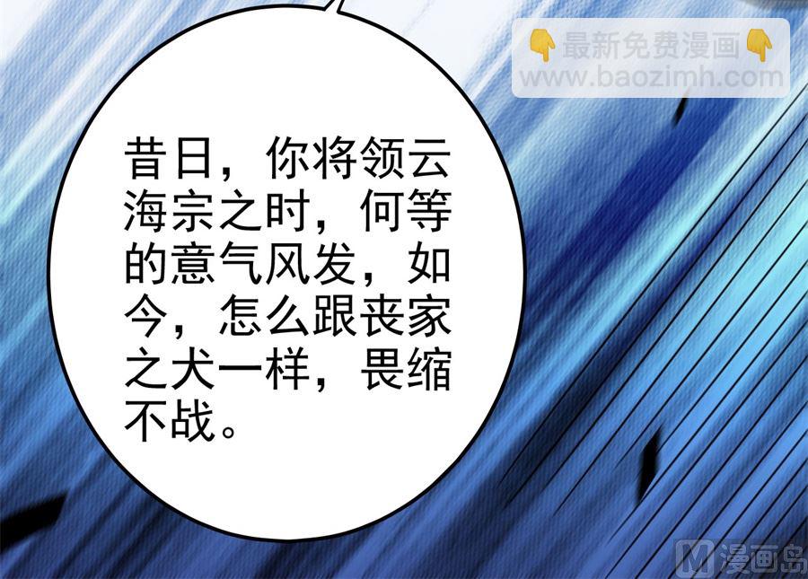 第111话 封侯拜相（2）48