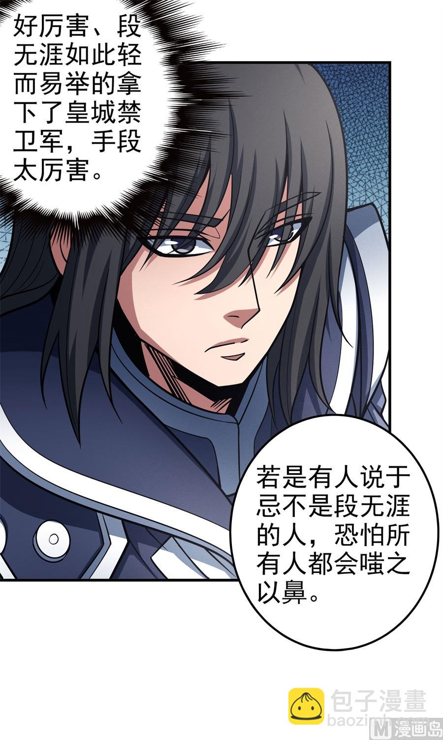 第111话 封侯拜相（2）5