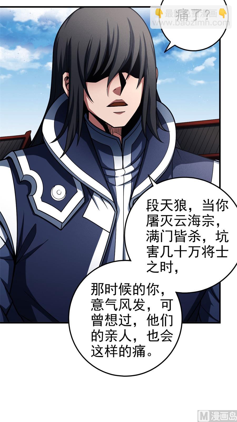 第111话 封侯拜相（2）71