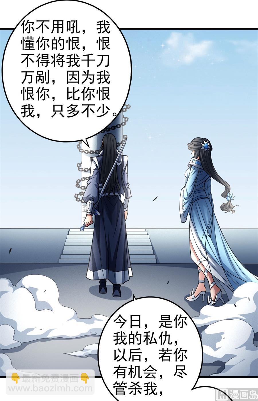 第111话 封侯拜相（2）75