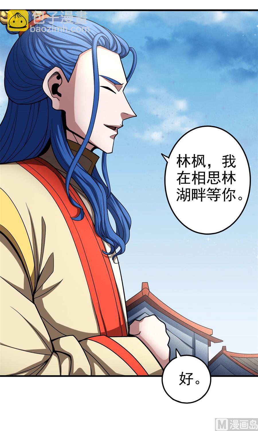 第111话 封侯拜相（2）77