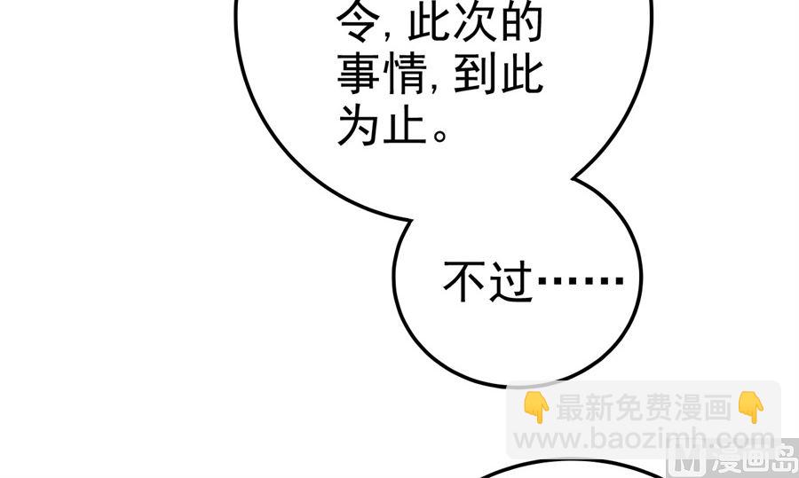 第111话 封侯拜相（2）8