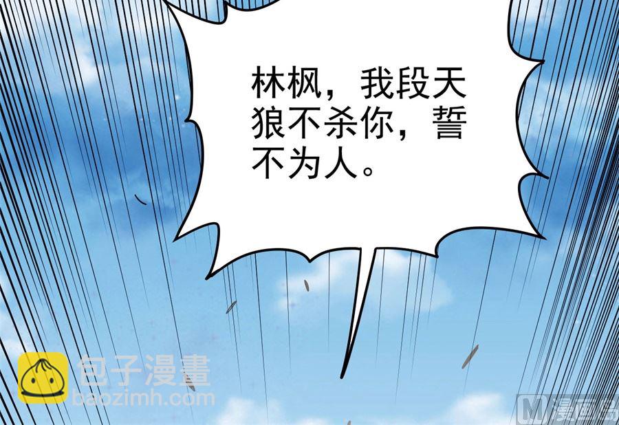 第111话 封侯拜相（2）80