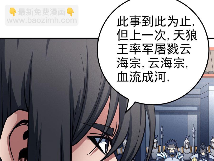 第111话 封侯拜相（2）9