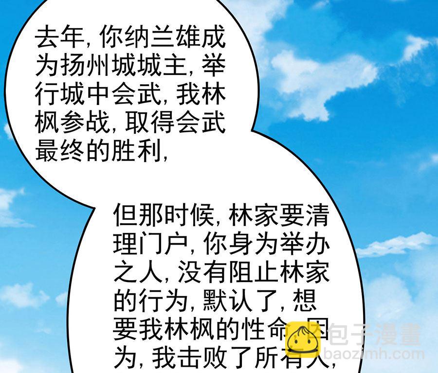 第114话 自裁（2）18