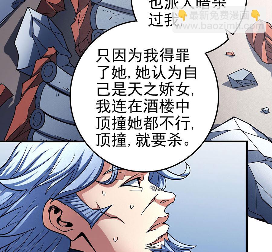 第114话 自裁（2）23