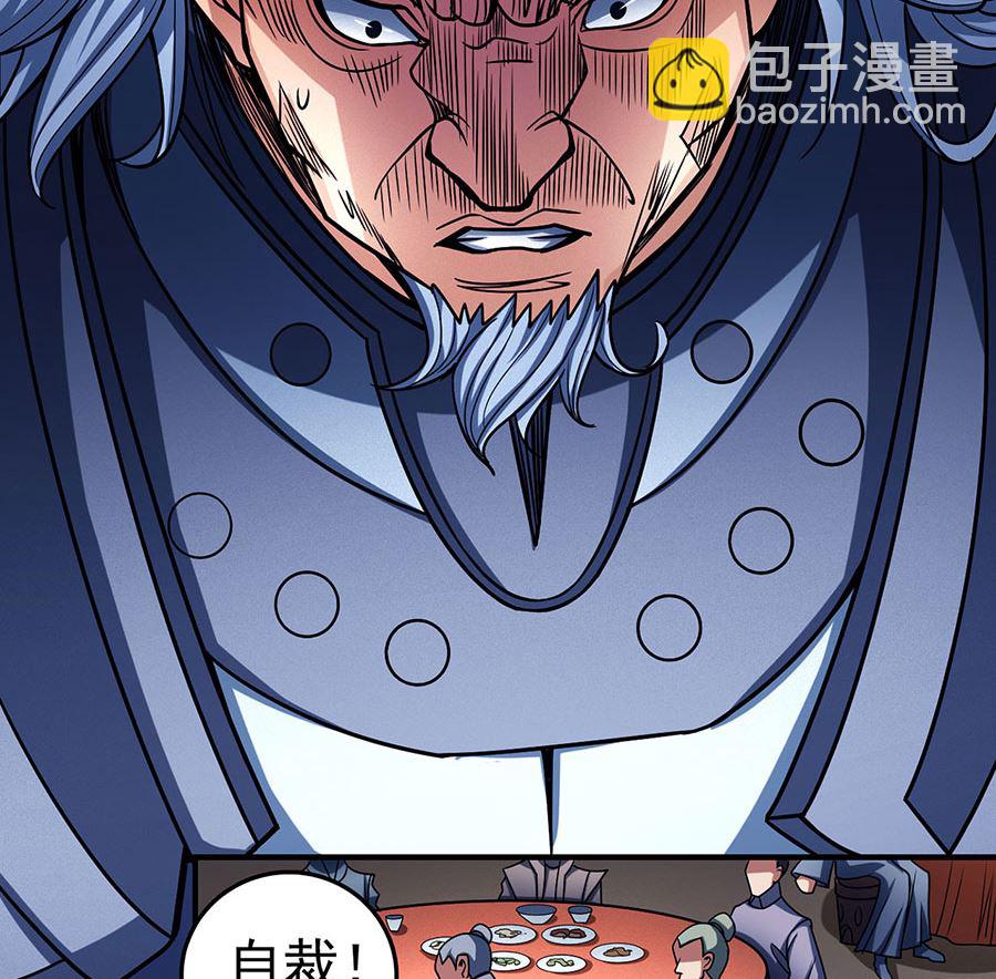 第114话 自裁（2）32