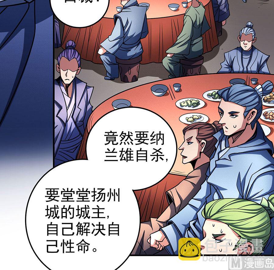 第114话 自裁（2）33
