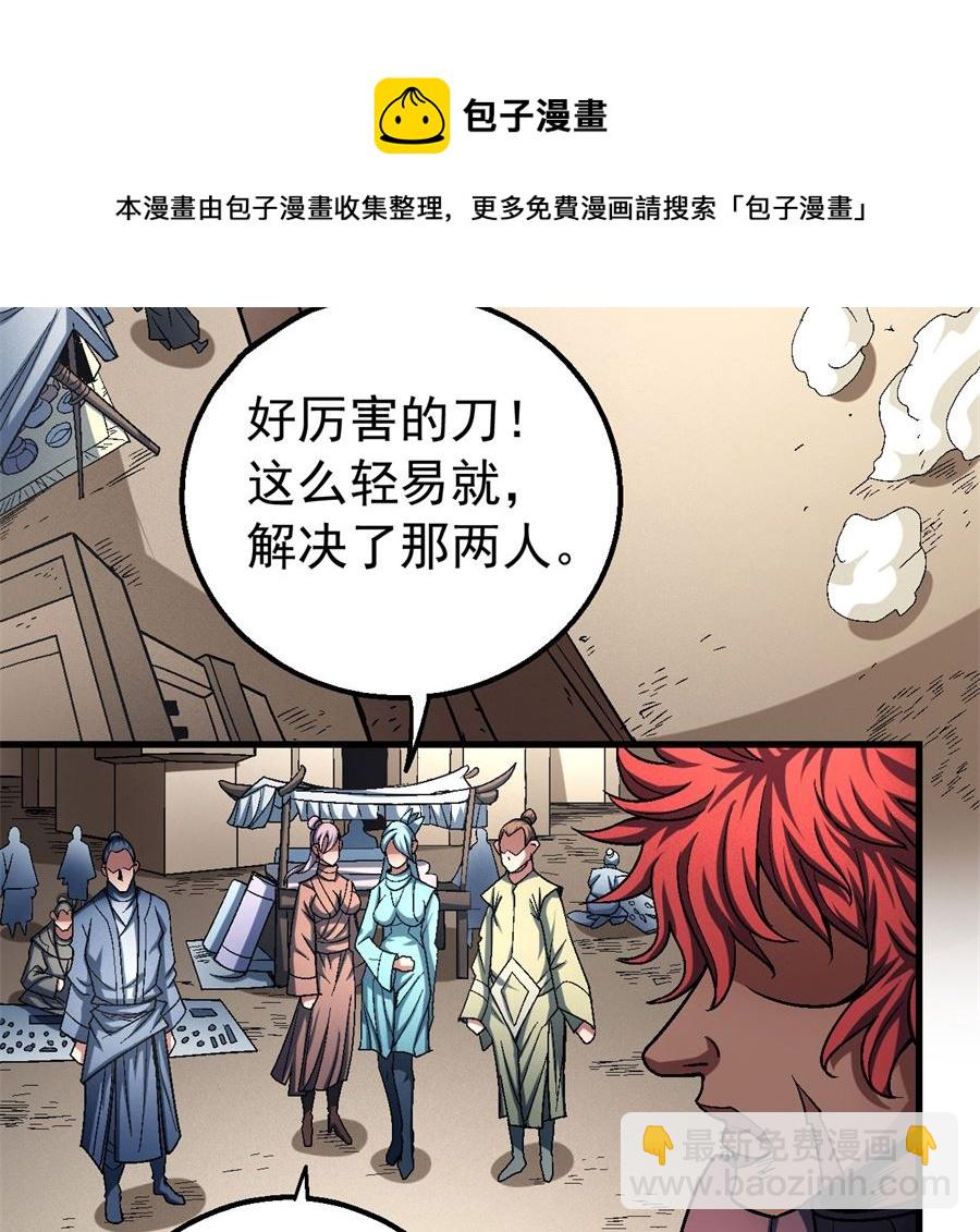 第117话 刀公子（1）17