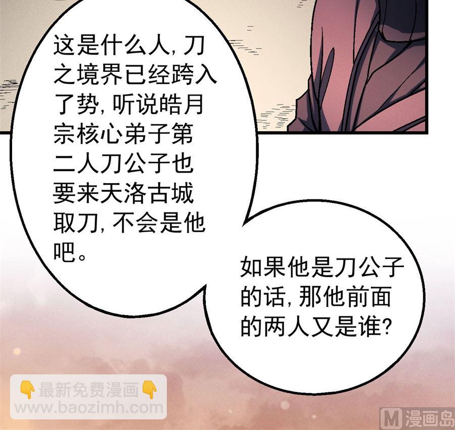 第117话 刀公子（1）18