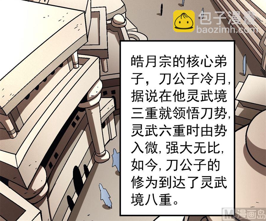 第117话 刀公子（1）21