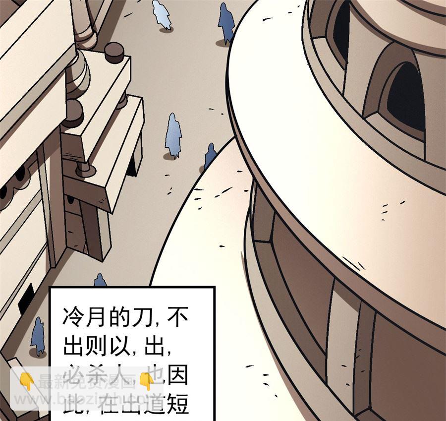 第117话 刀公子（1）22