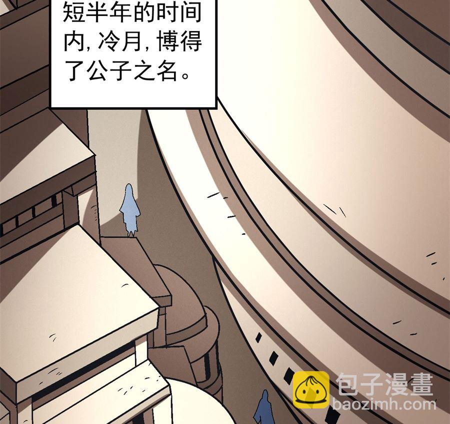 第117话 刀公子（1）23