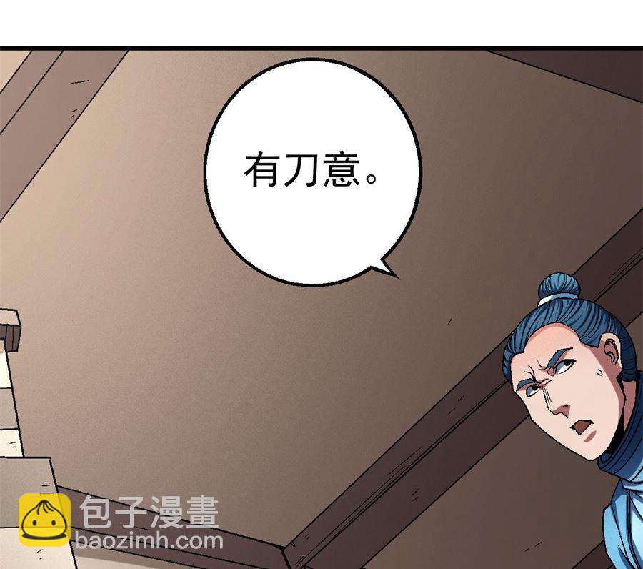 第117话 刀公子（1）26