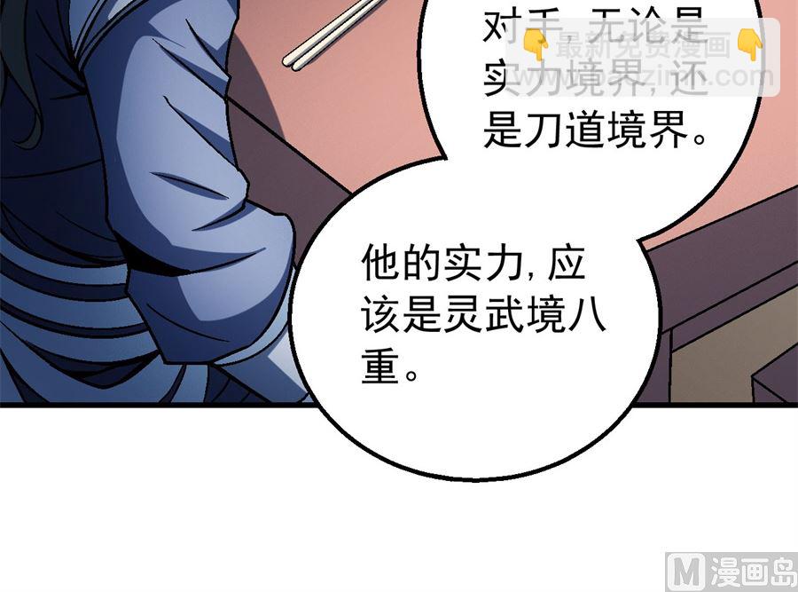 第117话 刀公子（1）39