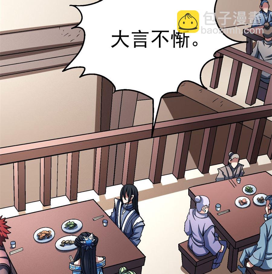 第117话 刀公子（1）41